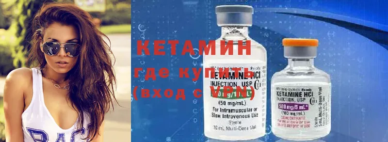 КЕТАМИН ketamine  Полесск 